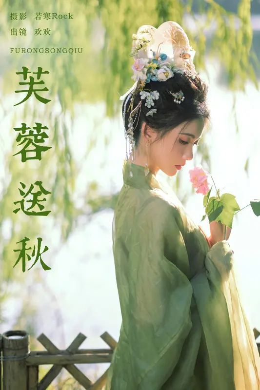 [YITUYU艺图语]2025.01.06 芙蓉送秋 我不是肚子-3- - 艺图语