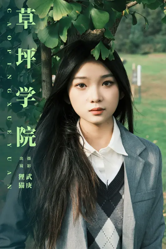 [YITUYU艺图语]2025.01.06 草坪学院 一只狸猫 - 艺图语