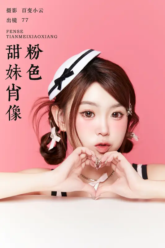 [YITUYU艺图语]2025.01.07 粉色甜妹肖像 CARLEE是77呀 - 艺图语